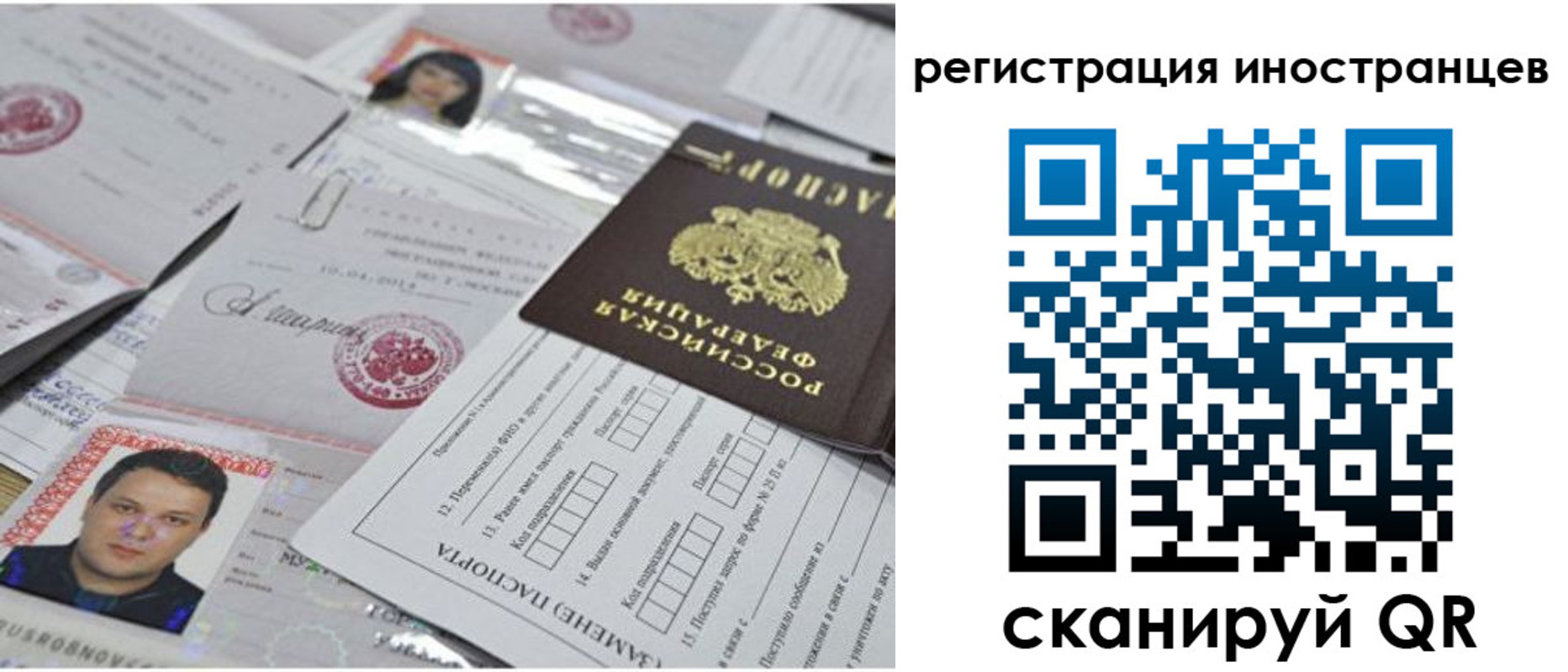 прописка регистрация в Шатуре