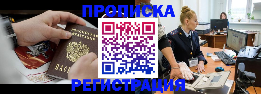 прописка паспорт в Шатуре