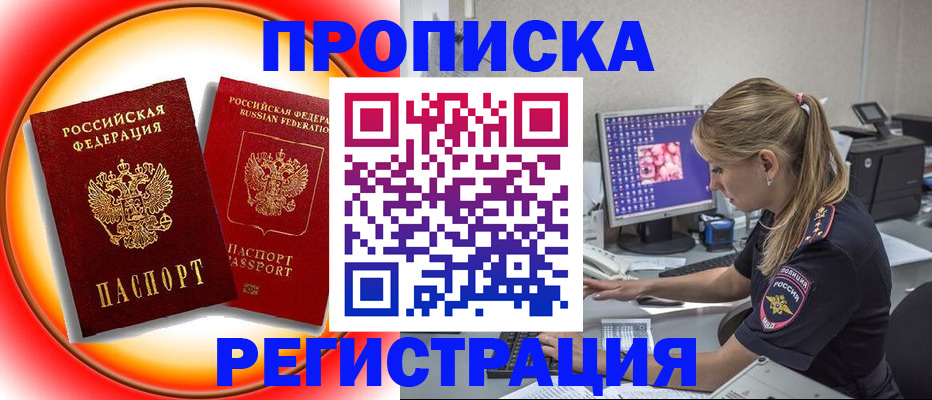 временная регистрация недорого в Шатуре