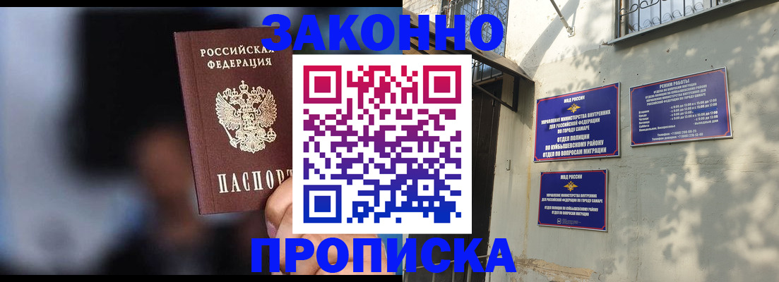 прописка паспорт в Шатуре