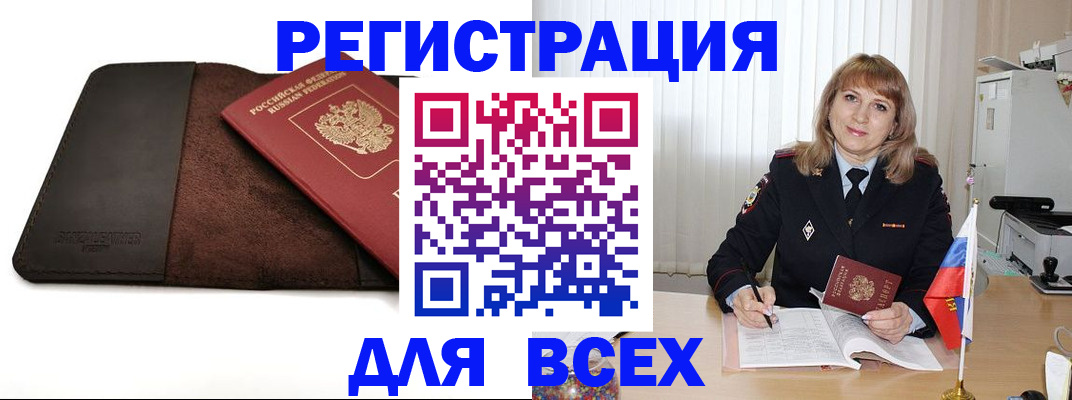 временная регистрация 2025 в Шатуре