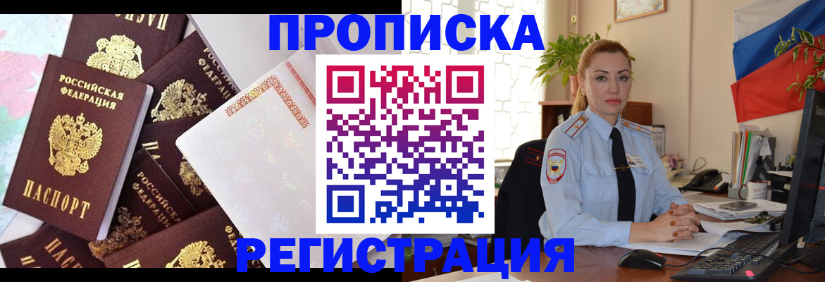 прописка для школы в Шатуре