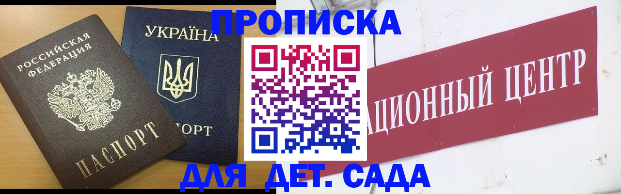 временная регистрация поиск в Шатуре