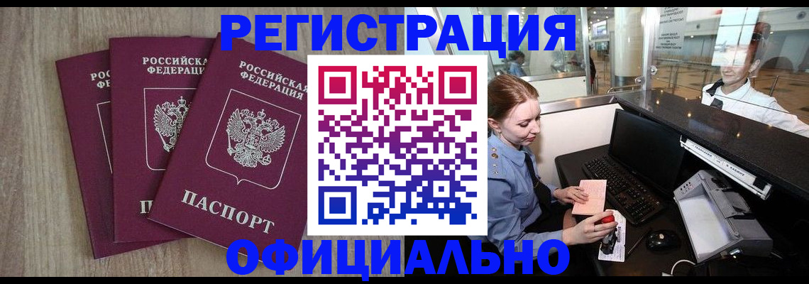 временная регистрация в Шатуре