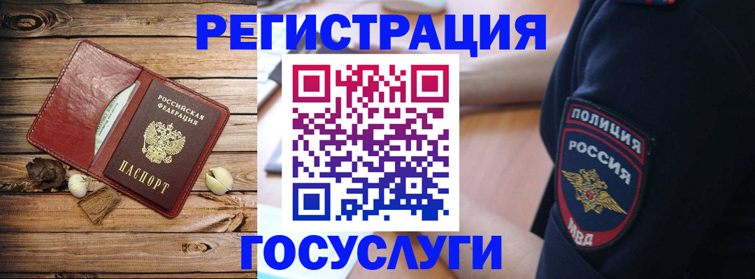 миграционный учет в Шатуре
